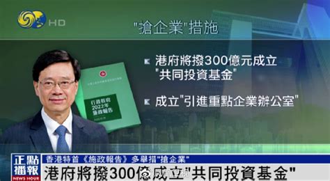 2024香港|香港施政报告2024：承诺公屋轮候缩短至四年半及“简。